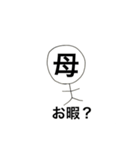 母との日常会話（個別スタンプ：21）