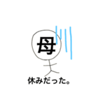 母との日常会話（個別スタンプ：23）