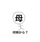 母との日常会話（個別スタンプ：24）