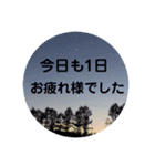 風景に敬語スタンプ（個別スタンプ：8）