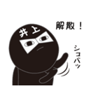 井上くんの生活2（個別スタンプ：1）