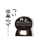 井上くんの生活2（個別スタンプ：9）