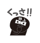 井上くんの生活2（個別スタンプ：14）