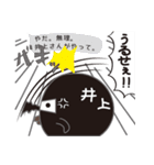 井上くんの生活2（個別スタンプ：16）