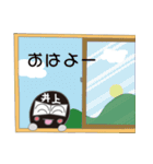 井上くんの生活2（個別スタンプ：34）
