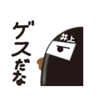 井上くんの生活2（個別スタンプ：35）