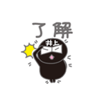 井上くんの生活2（個別スタンプ：39）