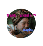 nagisaのスタンプ（個別スタンプ：6）