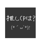 腐女子の日常会話 その3（個別スタンプ：1）