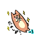 もっちりまったりわんこ（個別スタンプ：12）