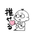 推しが大好き（個別スタンプ：3）