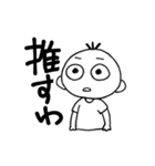 推しが大好き（個別スタンプ：4）