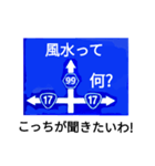 爆笑！道路標識204ネタ祭りです編（個別スタンプ：14）