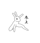 武士語うさ（個別スタンプ：1）