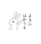 武士語うさ（個別スタンプ：5）