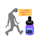 とにかくCBD なのだ その①（個別スタンプ：2）