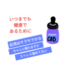 とにかくCBD なのだ その①（個別スタンプ：4）