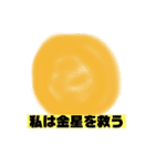 救いたい（個別スタンプ：2）