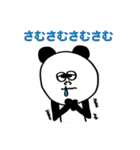 パンダの冬（個別スタンプ：8）