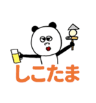 パンダの冬（個別スタンプ：17）
