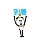 パンダの冬（個別スタンプ：20）