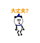パンダの冬（個別スタンプ：26）