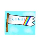 日常フラッグ（個別スタンプ：3）
