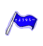 日常フラッグ（個別スタンプ：4）