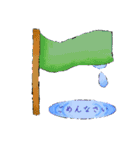 日常フラッグ（個別スタンプ：6）