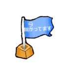 日常フラッグ（個別スタンプ：9）