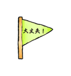 日常フラッグ（個別スタンプ：15）