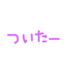 よく使うシンプルぱーぷる文字（個別スタンプ：18）