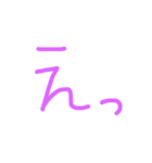よく使うシンプルぱーぷる文字（個別スタンプ：24）