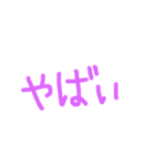 よく使うシンプルぱーぷる文字（個別スタンプ：32）