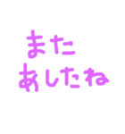よく使うシンプルぱーぷる文字（個別スタンプ：34）