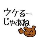 悪意のないくまちゃんスタンプ（個別スタンプ：7）