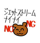 悪意のないくまちゃんスタンプ（個別スタンプ：13）