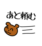 悪意のないくまちゃんスタンプ（個別スタンプ：17）