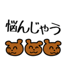 悪意のないくまちゃんスタンプ（個別スタンプ：18）
