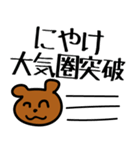 悪意のないくまちゃんスタンプ（個別スタンプ：19）
