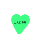 ハートの挨拶（個別スタンプ：2）
