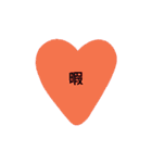 ハートの挨拶（個別スタンプ：31）