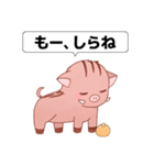 亥のスタンプ【干支】（個別スタンプ：3）