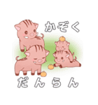 亥のスタンプ【干支】（個別スタンプ：4）
