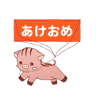 亥のスタンプ【干支】（個別スタンプ：8）