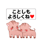 亥のスタンプ【干支】（個別スタンプ：9）