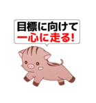 亥のスタンプ【干支】（個別スタンプ：15）