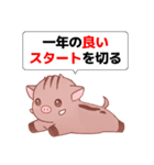 亥のスタンプ【干支】（個別スタンプ：16）