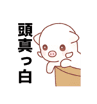 亥のスタンプ【干支】（個別スタンプ：19）