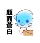 亥のスタンプ【干支】（個別スタンプ：20）